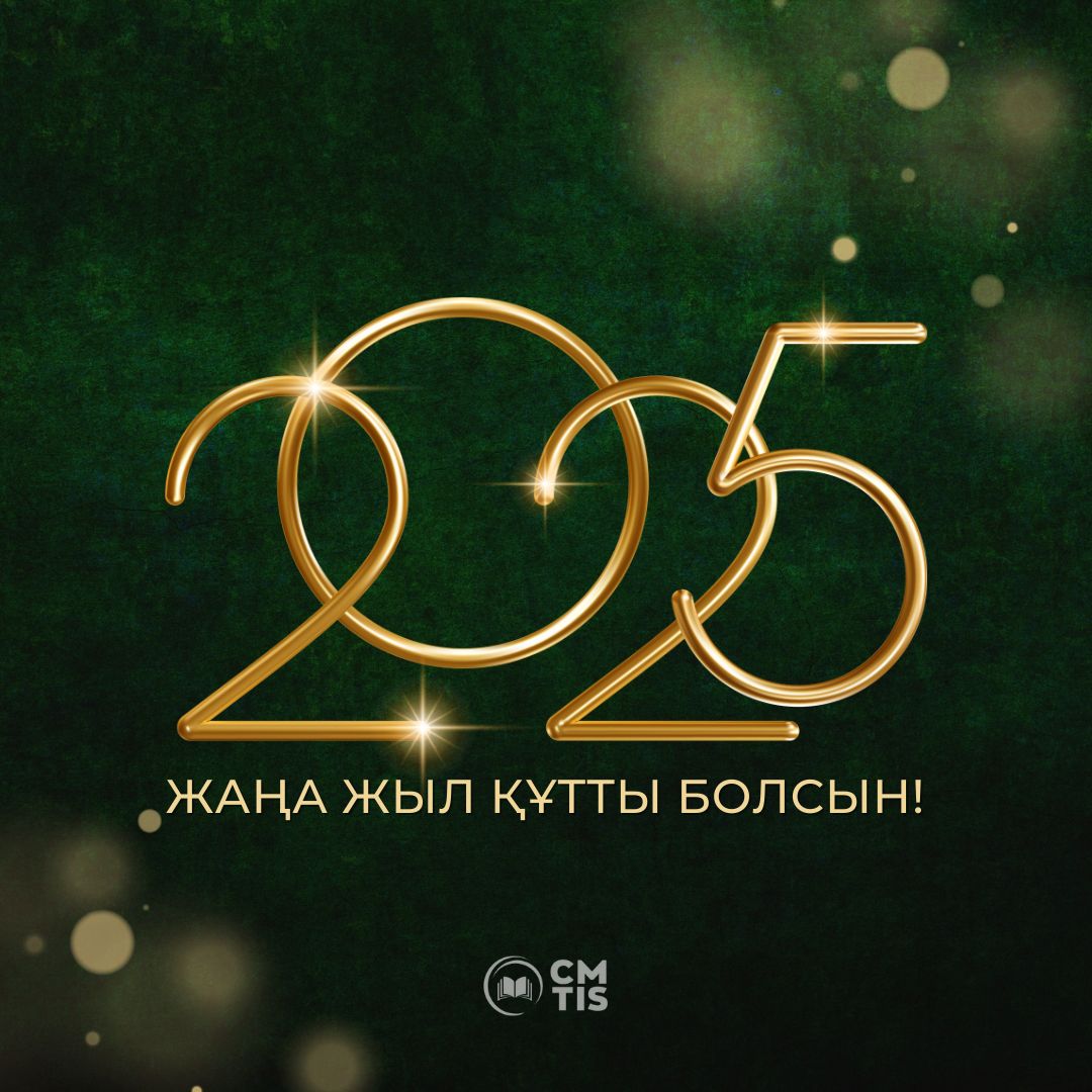С Новым годом!